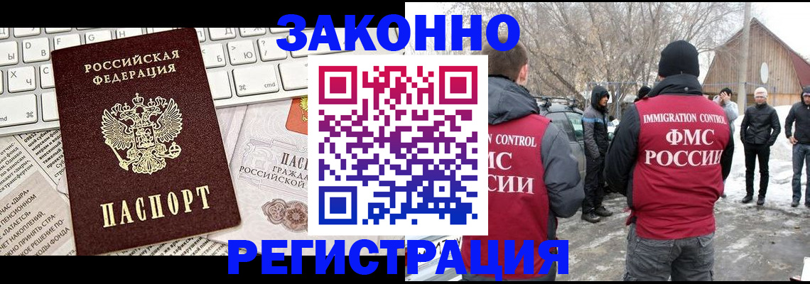 временная регистрация поиск в Котовске