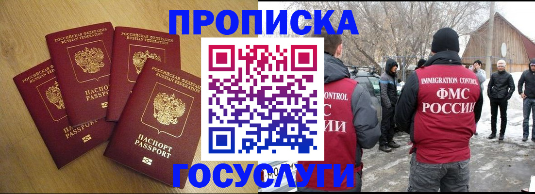 прописка паспорт в Котовске