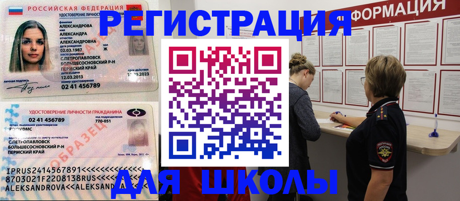прописка законно в Котовске